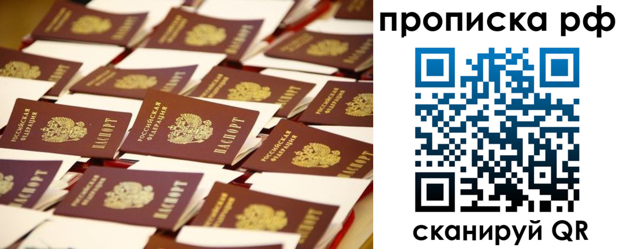 прописка для кредита в Ивдели