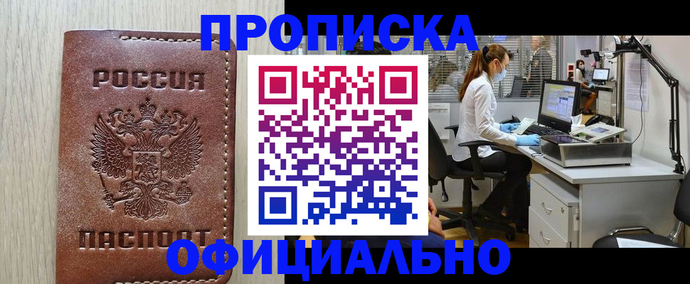 пропишу в квартире в Ивдели