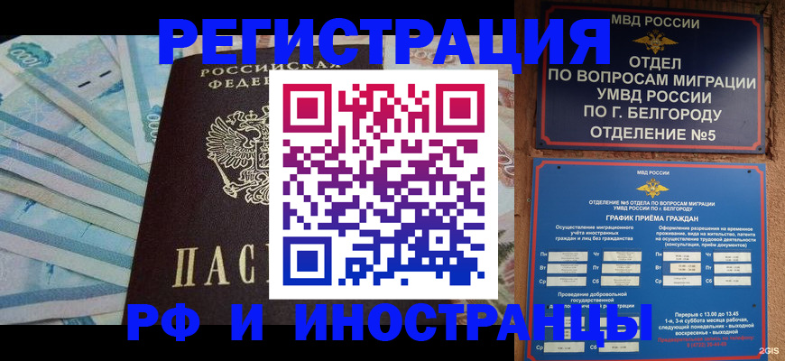 временная регистрация недорого в Ивдели