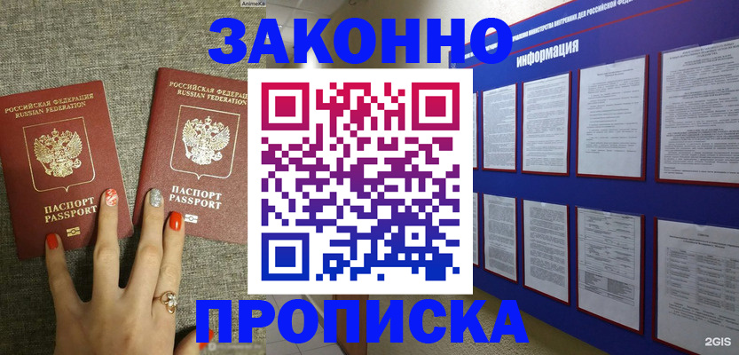 найти адрес прописки в Ивдели