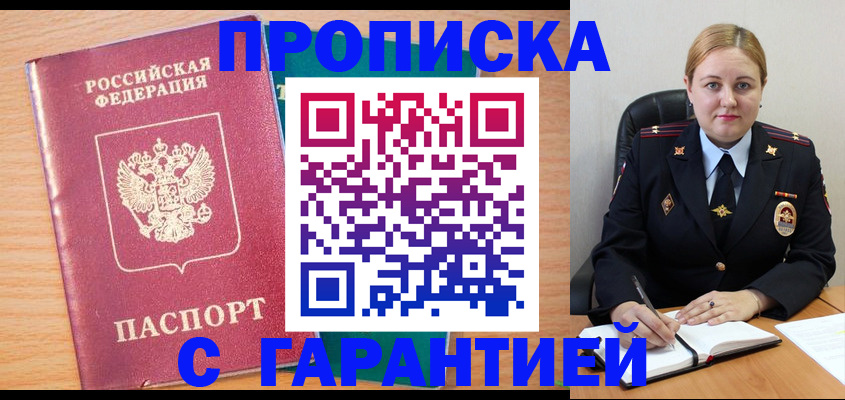 прописка иностранных граждан в Ивдели