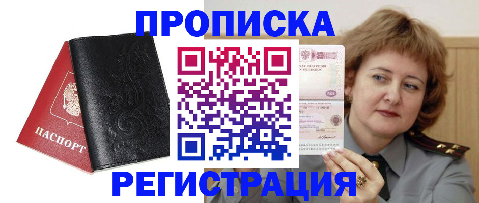 миграционный учет в Ивдели