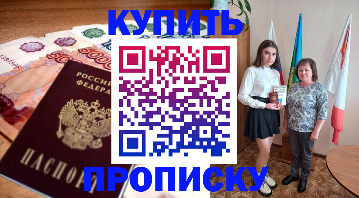 прописка для школы в Ивдели