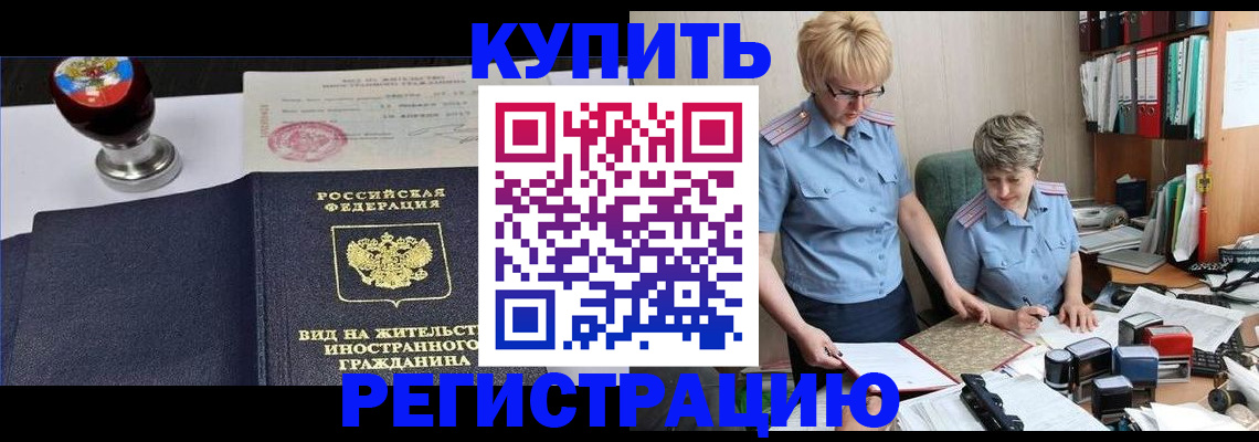 временная прописка в Ивдели