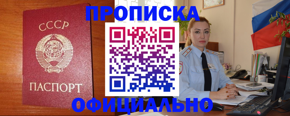 временная регистрация купить в Ивдели