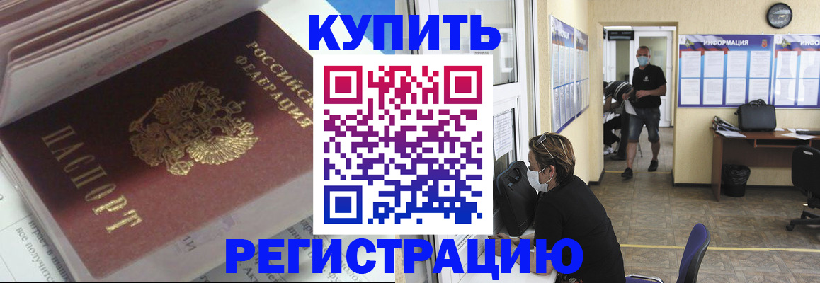 прописка гарантия в Ивдели