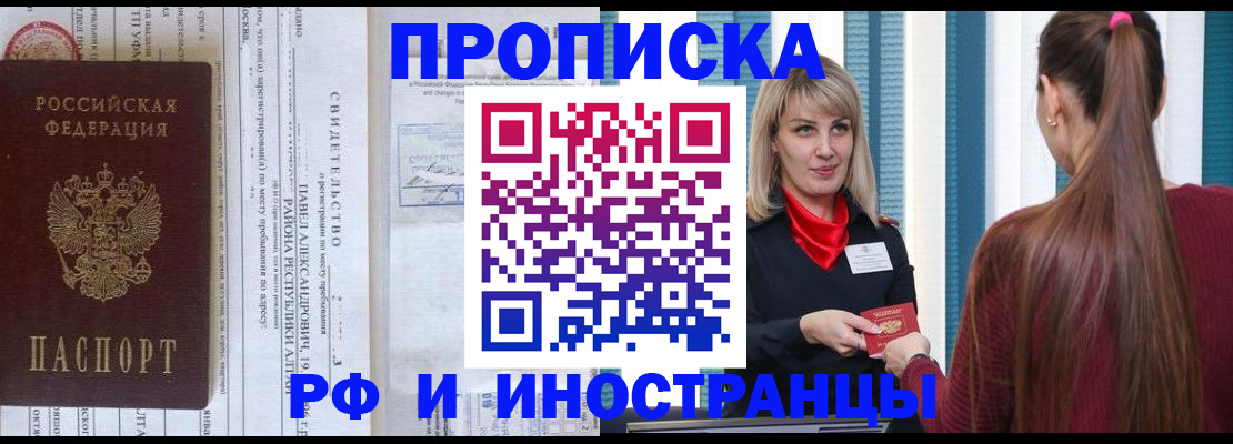прописка гарантия в Ивдели